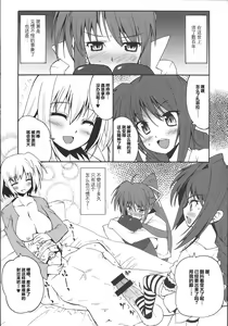 Page 3 of Makuu Tsuushin SGNM - preview thumbnail