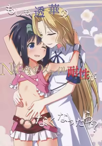 Moshimo Touka no Nagano Style Taisei ga Nakunattara? | If Touka allows it will the NAGANO-style disappear? - hentai manga cover image
