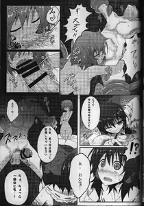 Page 56 of Touhou Ishokujuu - preview thumbnail