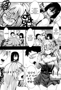 Page 56 of Mankangoku ~Umaretekite Gomennasai~ - preview thumbnail