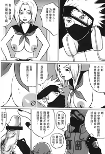 Page 117 of naruto ninja biography vol.06 - preview thumbnail