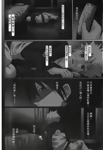 Page 3 of naruto ninja biography vol.06 - preview thumbnail