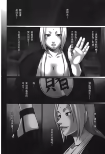 Page 5 of naruto ninja biography vol.06 - preview thumbnail