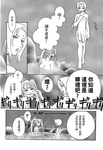 Page 74 of naruto ninja biography vol.06 - preview thumbnail