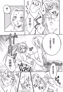 Page 77 of naruto ninja biography vol.06 - preview thumbnail