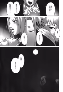 Page 8 of naruto ninja biography vol.06 - preview thumbnail