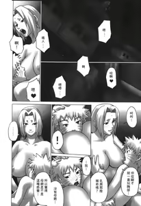 Page 9 of naruto ninja biography vol.06 - preview thumbnail