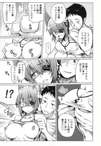 Page 8 of Manatsu no Pool Daikessen! - preview thumbnail