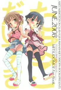 Tamago Daisuki - hentai manga cover image