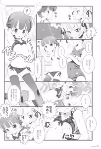 Page 4 of Tamago Daisuki - preview thumbnail