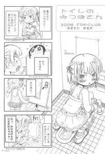 Page 7 of Tamago Daisuki - preview thumbnail