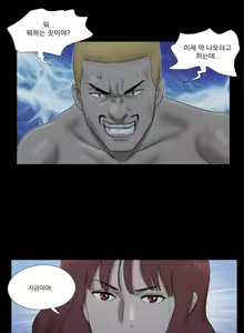 Page 168 of Nude Island Ch. 1-38 - preview thumbnail