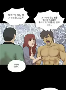 Page 247 of Nude Island Ch. 1-38 - preview thumbnail