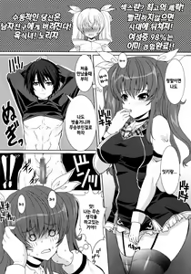 Page 3 of Hime-sama Kishi no Midara na Koukishin | 낙제기사의 호기심 - preview thumbnail