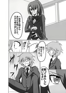 Page 8 of Futanari Triangle -Akane Hen- - preview thumbnail