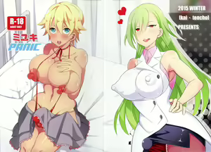 Miyuki PANIC — hentai manga cover on Fhentai