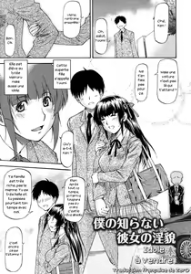 Boku no Shiranai Kanojo no Kao — hentai manga cover on Fhentai