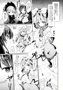 Page 3 of Bara Niku! 2 - preview thumbnail