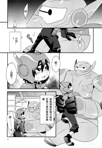 Page 4 of Tensai-kun Fetishism Ride - preview thumbnail
