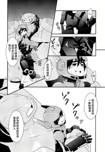Page 6 of Tensai-kun Fetishism Ride - preview thumbnail