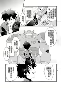 Page 9 of Tensai-kun Fetishism Ride - preview thumbnail