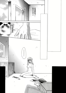 Page 152 of Soukan Diary - Incest Diary - preview thumbnail