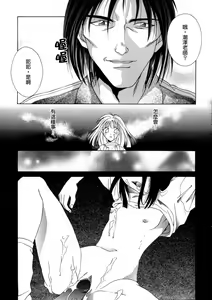 Page 168 of Soukan Diary - Incest Diary - preview thumbnail