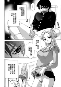 Page 40 of Soukan Diary - Incest Diary - preview thumbnail
