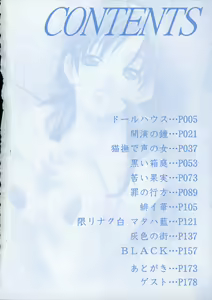 Page 4 of Soukan Diary - Incest Diary - preview thumbnail