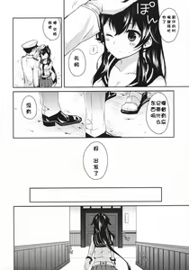 Page 3 of Yoru Yahagi 2 -Teitoku Shirt de Chakui Sex Hen- - preview thumbnail