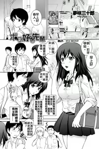 Boku no Suki na Senpai - hentai manga cover image