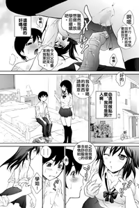 Page 7 of Boku no Suki na Senpai - preview thumbnail