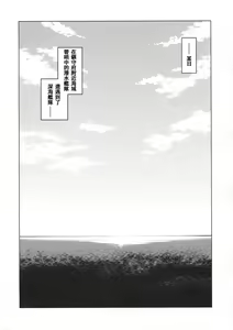 Page 4 of U are my sweet - preview thumbnail