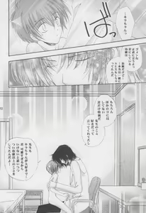 Page 17 of Nekomimi Zouryouchuu - preview thumbnail