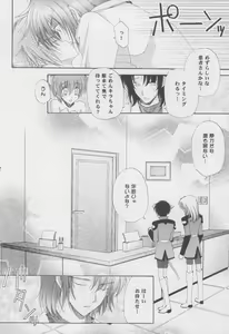 Page 19 of Nekomimi Zouryouchuu - preview thumbnail