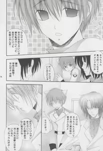 Page 21 of Nekomimi Zouryouchuu - preview thumbnail