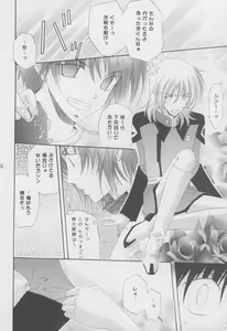 Page 23 of Nekomimi Zouryouchuu - preview thumbnail