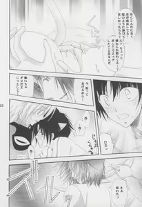 Page 25 of Nekomimi Zouryouchuu - preview thumbnail