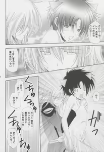 Page 29 of Nekomimi Zouryouchuu - preview thumbnail