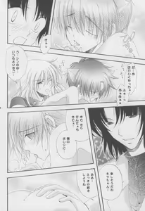 Page 31 of Nekomimi Zouryouchuu - preview thumbnail
