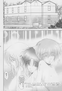 Page 33 of Nekomimi Zouryouchuu - preview thumbnail
