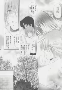 Page 35 of Nekomimi Zouryouchuu - preview thumbnail