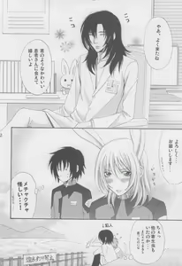Page 39 of Nekomimi Zouryouchuu - preview thumbnail