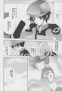 Page 5 of Nekomimi Zouryouchuu - preview thumbnail