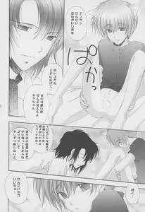 Page 7 of Nekomimi Zouryouchuu - preview thumbnail