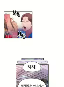 Page 332 of Sweet Guy Ch. 1-46 - preview thumbnail