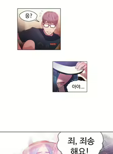 Page 512 of Sweet Guy Ch. 1-46 - preview thumbnail