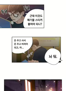 Page 56 of Sweet Guy Ch. 1-46 - preview thumbnail