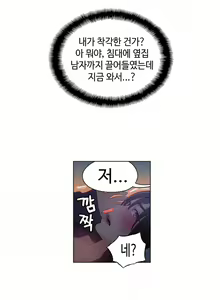 Page 578 of Sweet Guy Ch. 1-46 - preview thumbnail