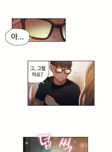 Page 810 of Sweet Guy Ch. 1-46 - preview thumbnail